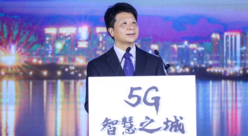 华为郭平：5“机”协同，助力深圳成为全球数字经济样板城市