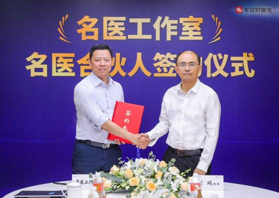 名医工作室上线！15位名医成为首批平安好医生名医合伙人