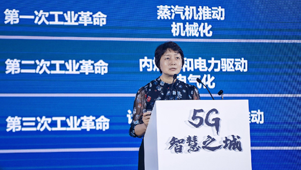 中国信通院王志勤：5G引领新基建，赋能双区未来
