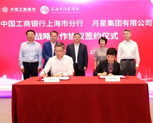 在沪苏商&ldquo;组团式发展&rdquo;获工商银行上海分行授信700亿