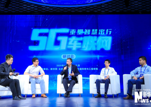 聚焦5G车联网，共谋中国智慧出行新篇章