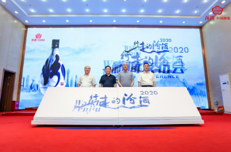 “行走的汾酒2020”将在广州启航