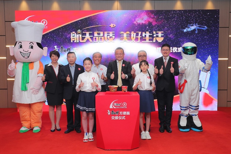 中国首款“太空面”亮相上海，康师傅携手中国航天再谱新篇章