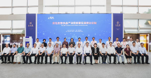 厚植科技创新发展优势 五粮液集团举办&ldquo;传统发酵食品产业高质量发展院士论坛&rdquo;