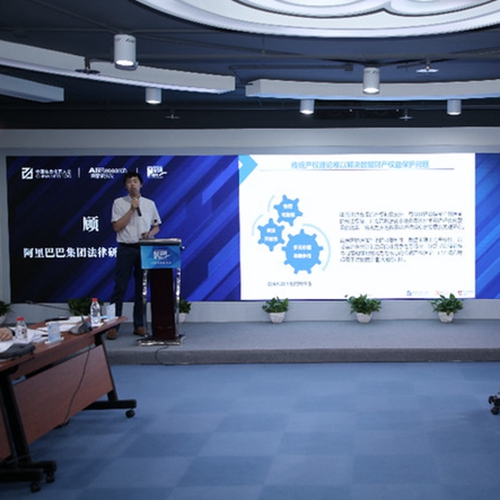 顾伟：提倡公平、高效、激励与规范相结合的数据价值分配机制