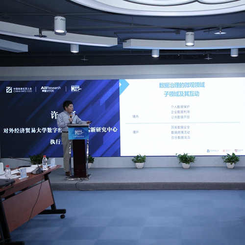 许可：数据协同治理应当优先发挥企业和行业功能