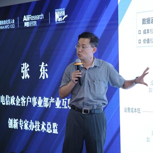 张东：数据运营是实现数据价值化的关键