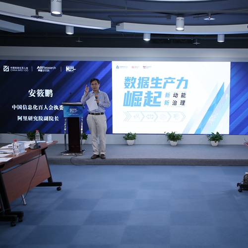 安筱鹏：如何理解和认识数据生产力