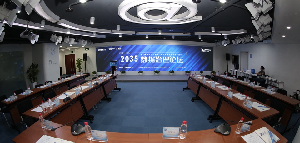 释放数据生产力 实现数据价值最大化