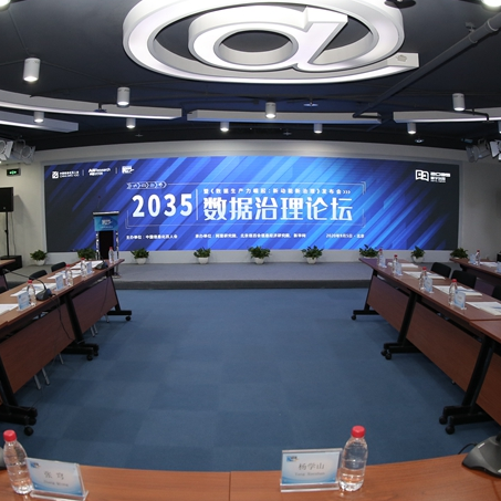 柴洪峰：形成数据分享与使用机制 赋能产业场景落地