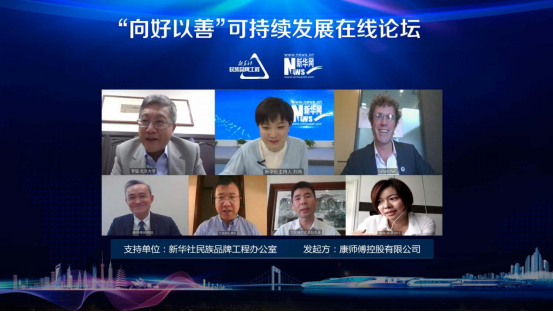 康师傅携手七大行业领军企业共同倡导&ldquo;向好以善&rdquo;可持续发展