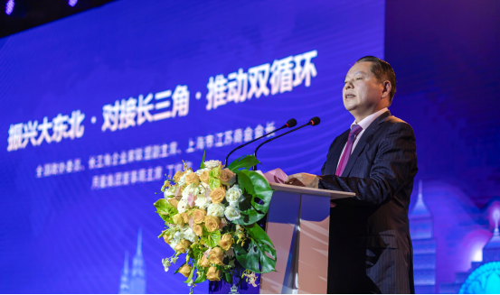 月星集团丁佐宏：合作开放助力&ldquo;东北双循环&rdquo;