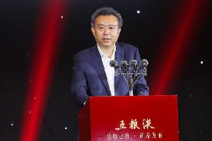 &ldquo;经典五粮液&rdquo;在上海发布 经典再现引领中国白酒新型消费