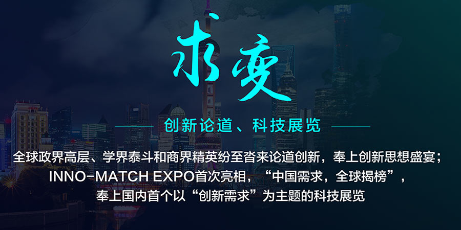 探秘2020浦江创新论坛（一）