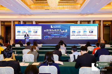 浦江创新论坛&middot;未来（科学）论坛聚焦量子信息技术发展