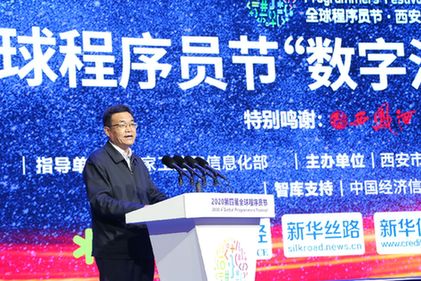 西安高新区王宽让：着力打造融通发展的数字经济生态圈