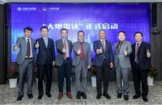 保险业内首个智慧理赔总控系统&ldquo;大地雷达&rdquo;正式上线