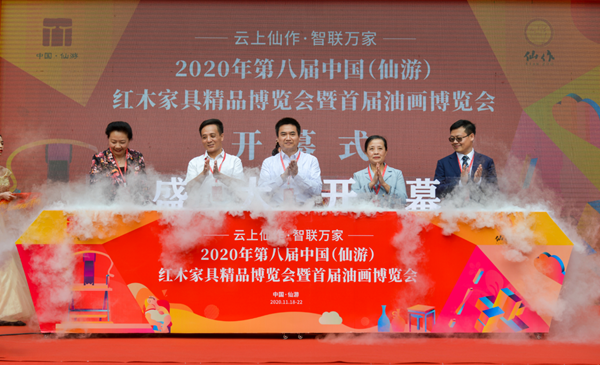 &ldquo;仙作&rdquo;跨界融合云上办展 新业态新模式推动升级转型