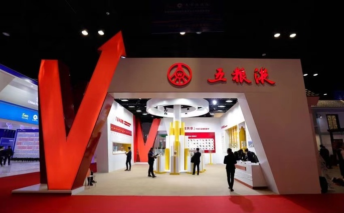 五粮液融入东博会大平台 助力数字经济合作创新