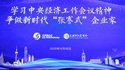 特殊之年末 家居界和蘇商界企業家在上海搞了一件大事情