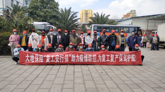 服务&ldquo;六稳六保&rdquo; 谱写&ldquo;大地样本&rdquo;&mdash;&mdash;中国大地保险服务&ldquo;六稳六保&rdquo;工作纪实