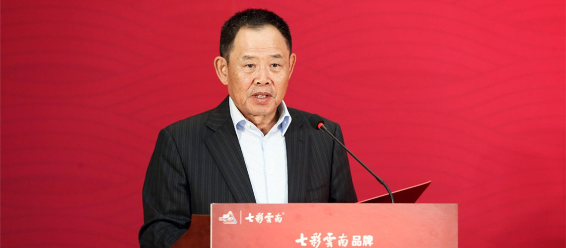 七彩云南&middot;古滇名城打造文旅融合发展的&ldquo;云南样本&rdquo;