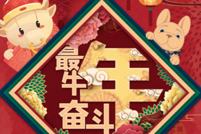 就地过年：两万多名月星店小二陪您过大年