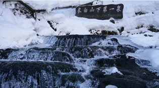 《粉雪奇缘》纪录片节目组走进长白山冰水泉景区