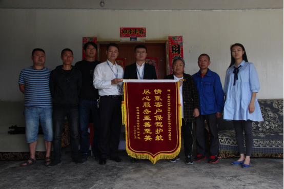 中国大地保险助力中国经济高质量发展