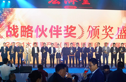 2021大健康産業（重慶）博覽會第6屆雙品匯舉行 東阿阿膠斬獲三項大獎