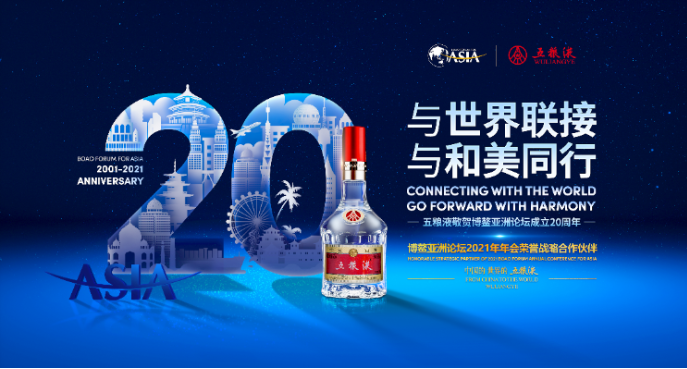 李曙光：共迎博鳌20周年 续写全球化新篇章