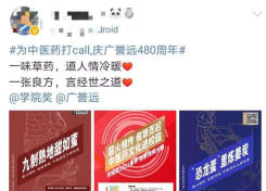 广誉远中药：复兴中医药，文化要先行，青年有所为