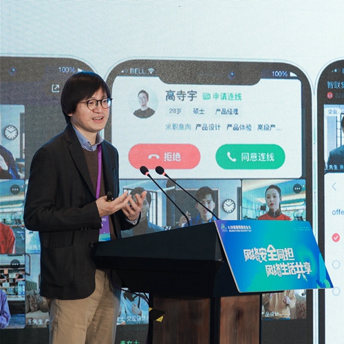 智联招聘CEO郭盛：专注产品创新 切实保障网络信息安全