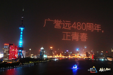 广誉远480周年，点亮上海外滩