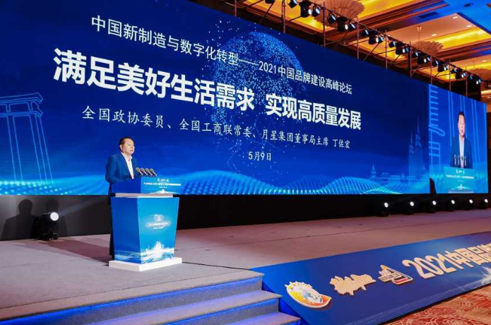 丁佐宏：围绕美好生活需要 以工匠精神推动新制造与数字化转型