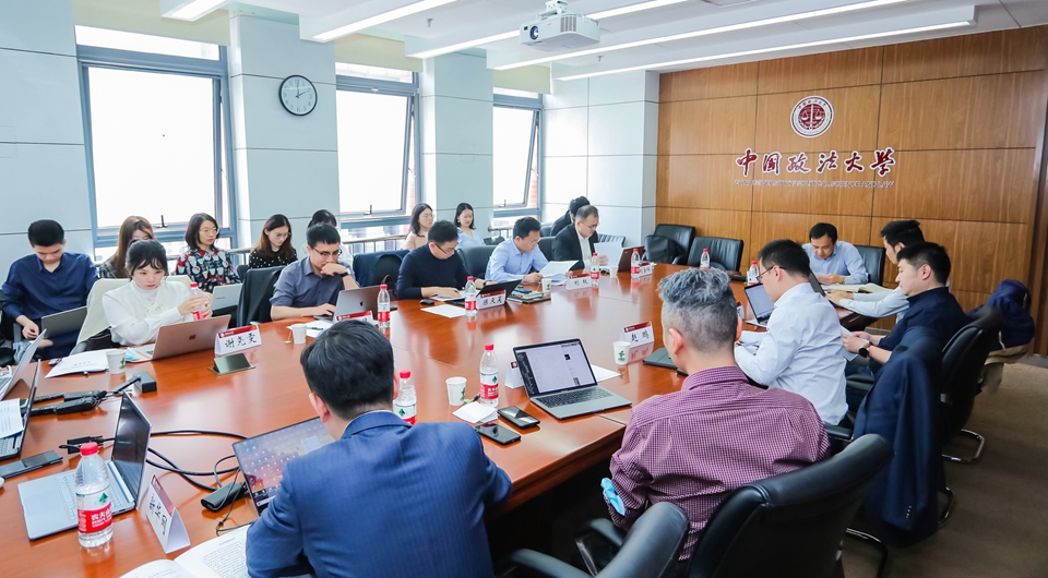 &ldquo;中外反垄断趋势与平台经济的未来&rdquo;学术研讨会