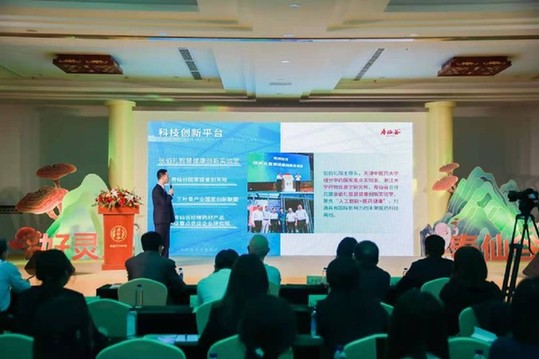 科技创新塑造世界灵芝品牌 持续推动中医药国际化进程