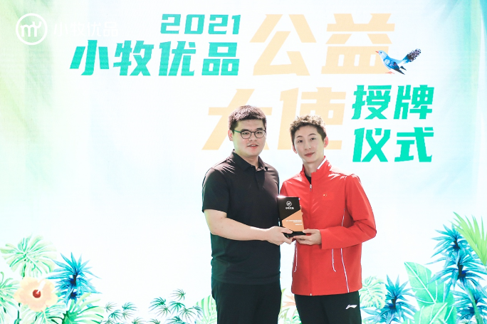 小牧优品 与Z世代共同崛起的&ldquo;正能量担当&rdquo;