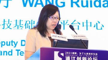 王瑞丹：协同推进科学数据互联互通开放共享