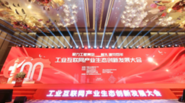 数字时代如何筑牢产业基座？卡奥斯立足青岛，助力&ldquo;工赋模式&rdquo;深入落地