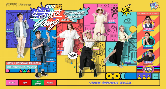 当代年轻人的生活真相 都藏在这档综艺节目里了