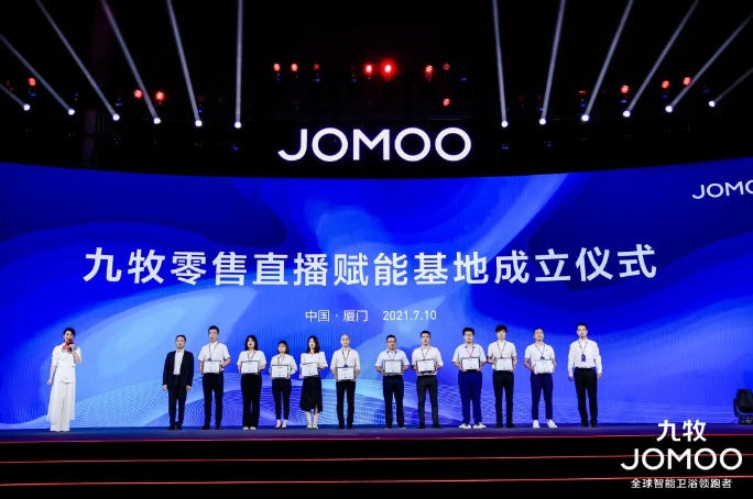 解锁直播新高度｜九牧传承红色精神，续写奋斗新篇！