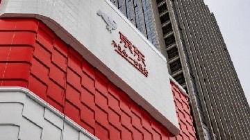 以新型实体企业发展经验筑就持续增长力 2021年《财富》世界500强京东跃升至59位