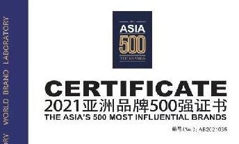 稳步进阶！五粮液连续16年入选&ldquo;亚洲品牌500强&rdquo;