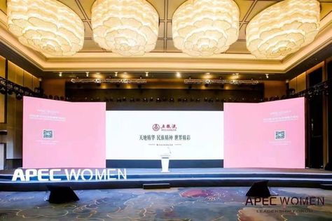 五粮液亮相APEC女性领导力论坛 &ldquo;大国浓香&rdquo;致敬女性领导力量