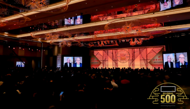 五粮液亮相2021《财富》世界500强峰会