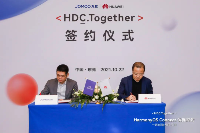 九牧与华为合作 携手鸿蒙开启智能卫浴新未来