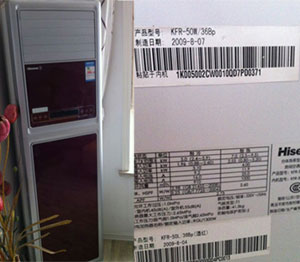 海信空调1月修6次 售后无计可施不敢上门