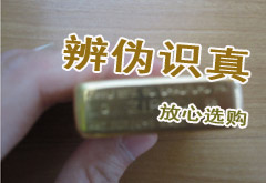 妙招：识别真品，放心选购