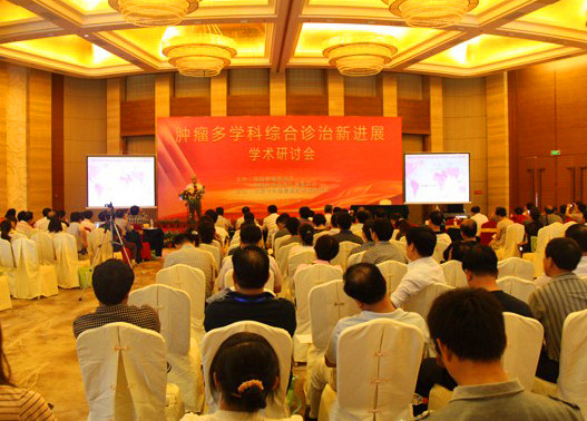 多学科综合治疗渐成肿瘤诊疗新趋势